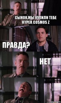 Сынок,мы купили тебе Hyper Cosmos Z Правда? нет