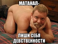 матанал- лиши себя девственности