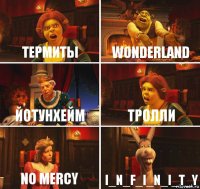 Термиты Wonderland Йотунхейм Тролли No Mercy I_N_F_I_N_I_T_Y