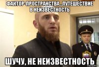 фактор-пространства...путешествие в неизвестность шучу, не неизвестность