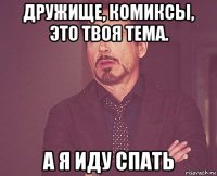 дружище, комиксы, это твоя тема. а я иду спать