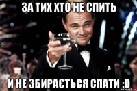 за тих хто не спить и не збирається спати :d