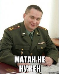  матан не нужен