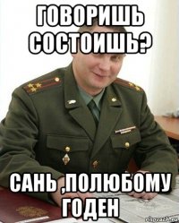 говоришь состоишь? сань ,полюбому годен