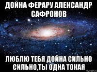 дойна ферару александр сафронов люблю тебя дойна сильно сильно,ты одна токая