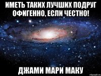 иметь таких лучших подруг офигенно, если честно! джами мари маку