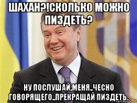 шахан?!сколько можно пиздеть? ну послушай,меня..чесно говорящего..прекращай пиздеть.