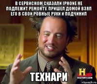 в сервисном сказали iphone не подлежит ремонту. пришел домой взял его в свои ровные руки и подчинил технари