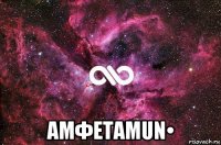  аmфетаmun•