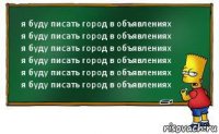 я буду писать город в объявлениях
я буду писать город в объявлениях
я буду писать город в объявлениях
я буду писать город в объявлениях
я буду писать город в объявлениях
я буду писать город в объявлениях