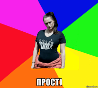  прост)