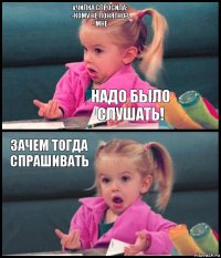 Училка спросила:
-Кому не понятно?
- мне Надо было слушать! Зачем тогда спрашивать 