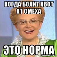 когда болит ивот от смеха это норма