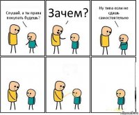 Слушай, а ты права покупать будешь? Зачем? Ну типа если не сдашь самостоятельно