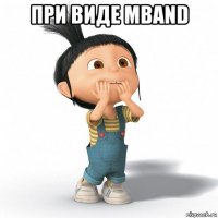 при виде mband 