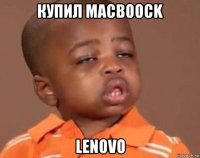 купил macboock lenovo