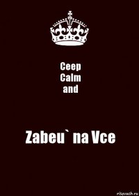 Ceep
Calm
and Zabeu` na Vce