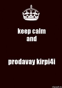 keep calm
and prodavay kirpi4i