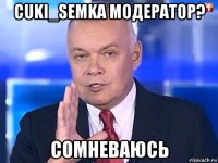 cuki_semka модератор? сомневаюсь