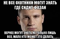 не все охотники могут знать где сидит фазан вернее могут знать не только лишь все, мало кто может это делать