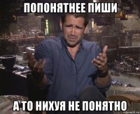 попонятнее пиши а то нихуя не понятно