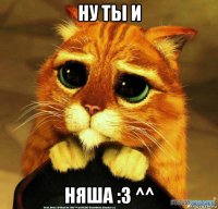 ну ты и няша :3 ^^