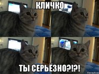 кличко ты серьёзно?!?!