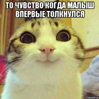 то чувство когда малыш впервые толкнулся 