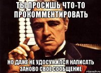 ты просишь что-то прокомментировать но даже не удосужился написать заново свое сообщение