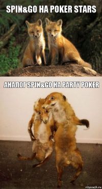 Spin&Go на Poker Stars аналог spin&go на party poker