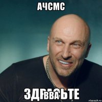 ачсмс вва