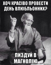 хоч красіво провести день влюбльонних? пиздуй в магнолію