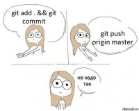 git add . && git commit git push origin master