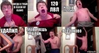 Когда у тебя в clash of clans 120 лвл И ты его случайно Удалил Проверяешь а там Все заново