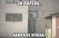  камри не нужна?