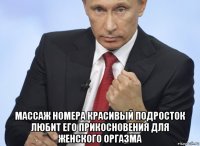  массаж номера красивый подросток любит его прикосновения для женского оргазма