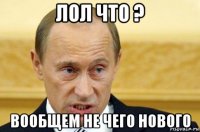 лол что ? вообщем не чего нового