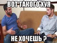 вот такого хуя не хочешь ?