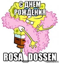 c днем рождения rosa_dossen