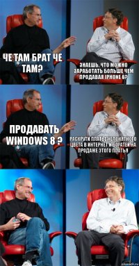 Че там брат че там? Знаешь, что можно заработать больше чем продавая iPhone 6? Продавать Windows 8 ? Раскрути платье непонятного цвета в интернет и богатей на продаже этого платья  