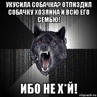 укусила собачка? отпиздил собачку хозяина и всю его семью! ибо не х*й!