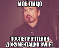 моё лицо после прочтения документации swift