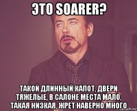 это soarer? такой длинный капот, двери тяжелые, в салоне места мало, такая низкая, жрет наверно много