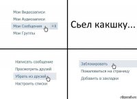 Сьел какшку...