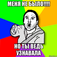 меня не было!!!! но ты ведь узнавала