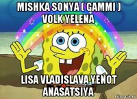 mishka sonya ( gammi ) volk yelena lisa vladislava yenot anasatsiya