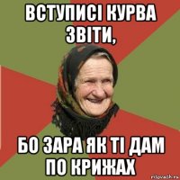 вступисі курва звіти, бо зара як ті дам по крижах