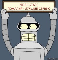 nice 1 staff
пожалуй - лучший сервис