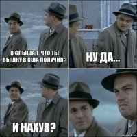 Я слышал, что ты вышку в США получил? Ну да... И нахуя? 