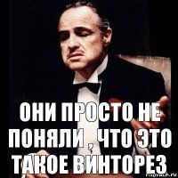 Они просто не поняли , что это такое Винторез